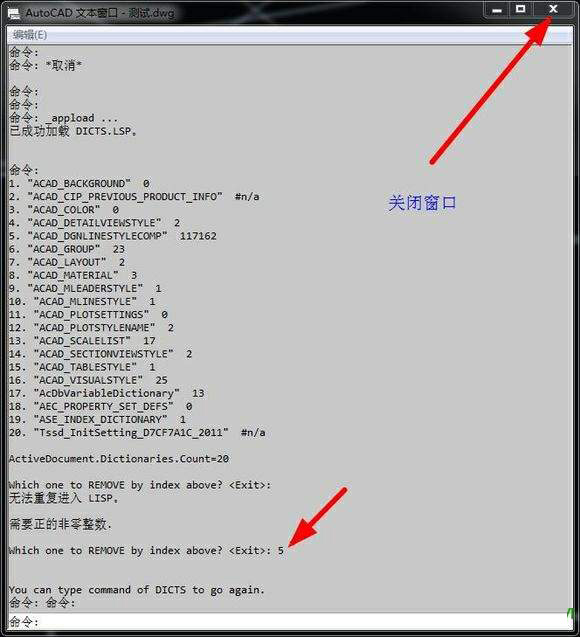 解决CAD从一个图纸复制到另一个图纸非常慢 解决CAD从一个图纸复制到另一个图纸非常慢