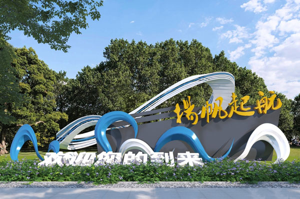 城市雕塑效果图 城市雕塑效果图