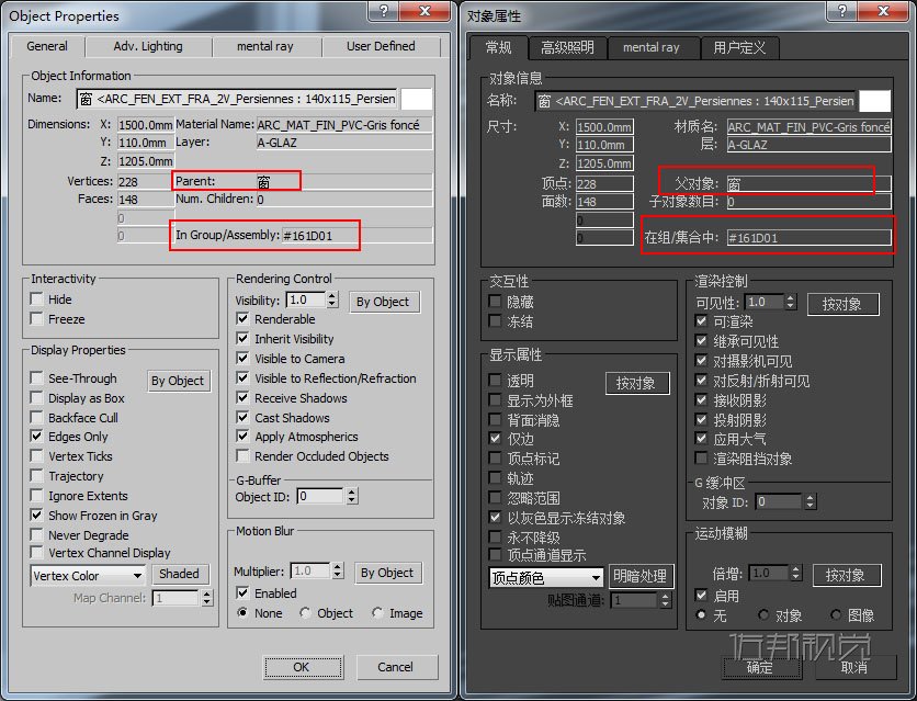 解决3dmax从Revit和CAD导入模型存在物体关联的解决办法 解决3dmax从Revit和CAD导入模型存在物体关联的解决办法